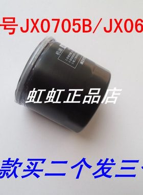 HTJ-1013高端固化材质适配福田驭菱VQ1汽油版1.2排量机油滤清器