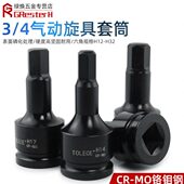 内六角旋具套筒3 4中风炮批头重型电气动17外内6角头扳手19mm套头