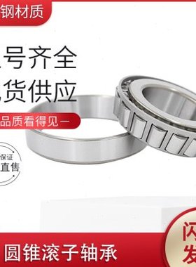 AUC圆锥滚子轴承30212 旧型号7212E 内径60外径110厚度23.75mm