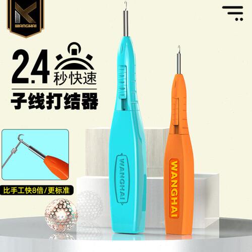 望海子线快速打结器钓鱼主线组挑针绑钩器仕挂渔具垂钓用品配件