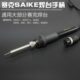 898D 原装 烙铁焊台手柄 852D 909D烙铁专用手柄 赛克saike936手柄