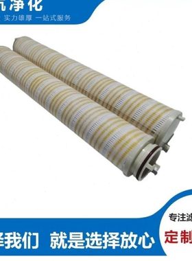 ME3310FPR13H滤芯ME3310FPN30H钢厂齿轮机滤芯