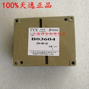 正宗上海天逸ABS接线盒内配16副端子中继箱100*80*36接线盒B03604