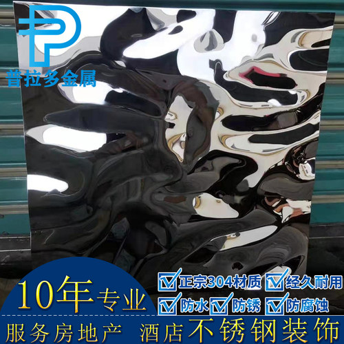 不锈钢水波纹 201镜面水波浪不锈钢板天J花吊顶建筑装饰板加工定