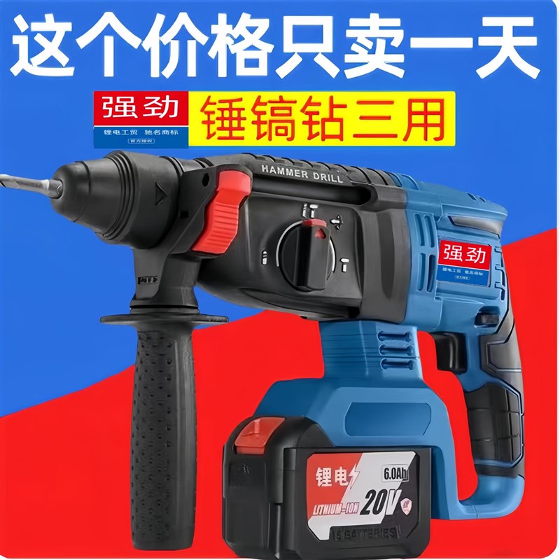 德国无刷电锤锂电冲击钻电钻电镐多功能充P电式20V电池通用