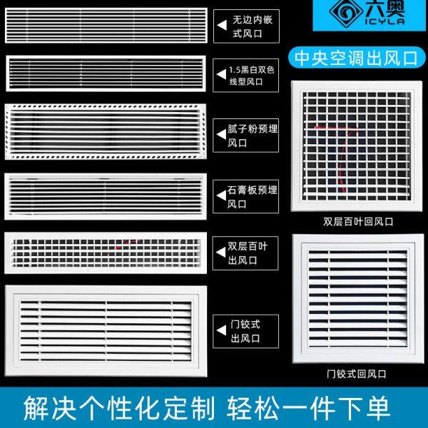 abs中央空调出风口极简格栅百叶隐形线型通回风口检修盖板百叶窗,电子/电工,室内新风系统,淘宝优惠券,粉丝福利购,淘宝优惠卷