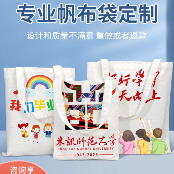 帆布袋定制帆布包印logo手提袋棉麻布袋定做大容量环保购物帆布袋