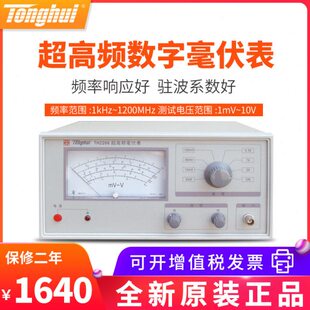 常州同惠TH2268型超高频数字毫伏表频率范围正弦波有效值电压