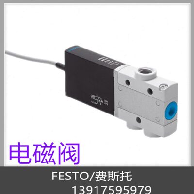 费斯托 FESTO 双电控电磁阀 MHE3-MS1H-3/2O-1/8-K 525169 现货