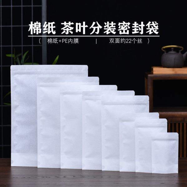 茶叶密封袋白色棉纸袋绿茶单丛茶样袋自封袋防潮保鲜塑料包装袋子