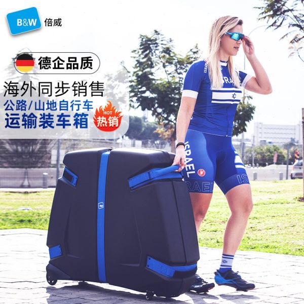 德国倍威公路山地自行车托运箱装车包硬壳骑行包旅行收纳行李箱袋图片