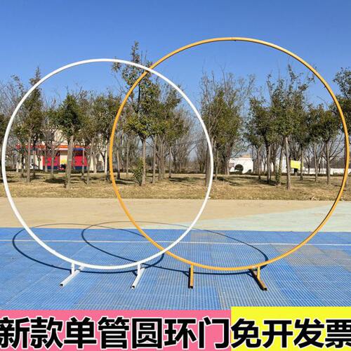 婚庆道具铁艺单杆圆环架子户外婚礼气球派对圆形拱门场景路引布置