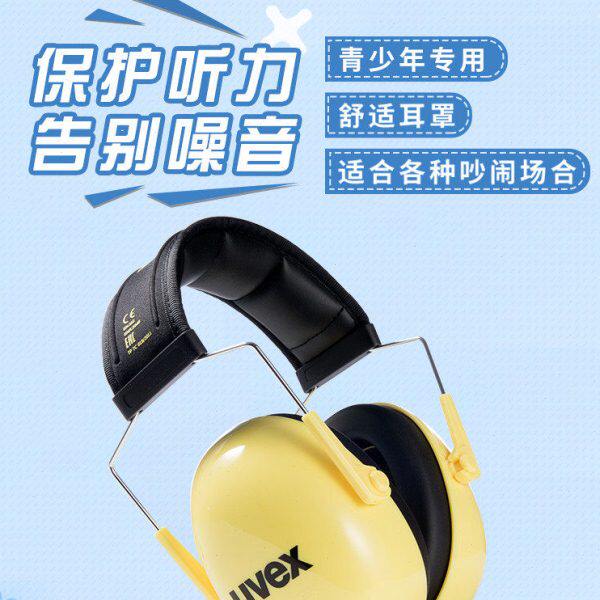 儿童架子鼓隔音耳罩宿舍防噪音学习护耳睡觉打架子鼓飞机降噪耳机