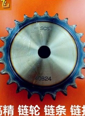 45#钢16A 80B 1寸 16齿 17齿 18齿 19齿 20齿 21齿 22齿 高精链轮