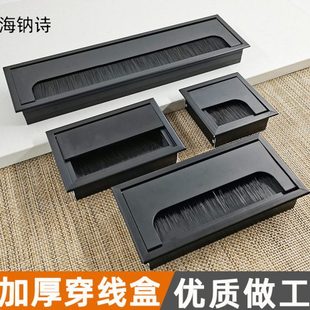 桌面穿线盒方形走线槽穿线孔盖桌洞装饰盖带毛刷线盒盖板合金黑色