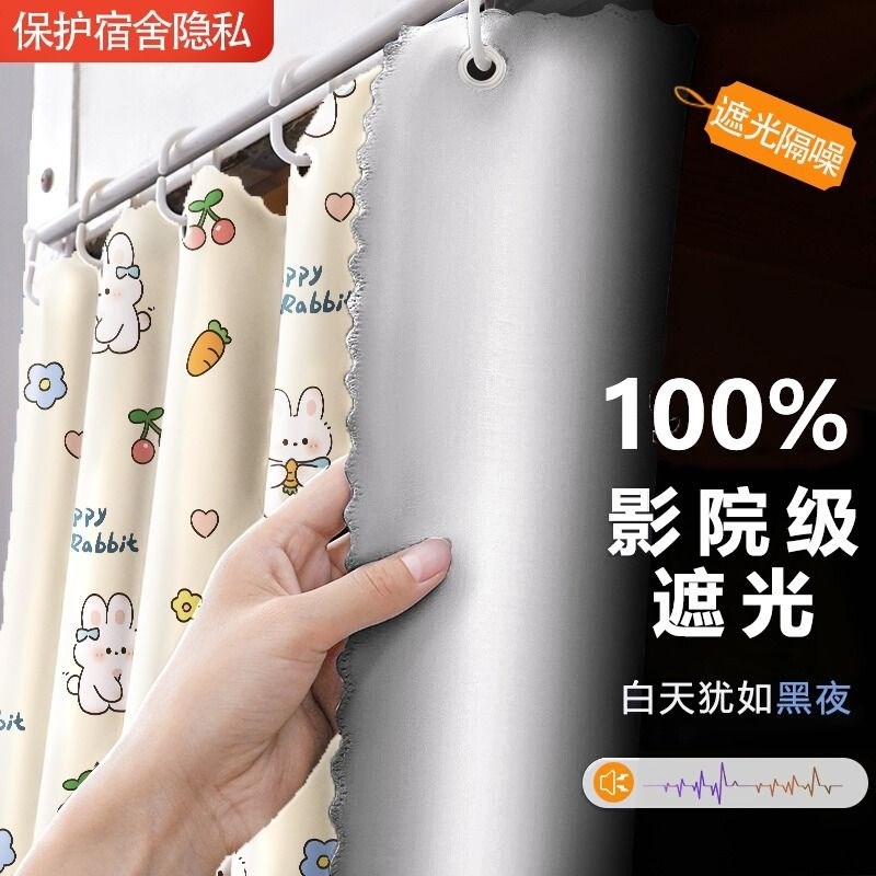 强遮光加厚床帘宿舍上铺寝室大学生C上下铺帘子围帘窗帘下桌遮挡