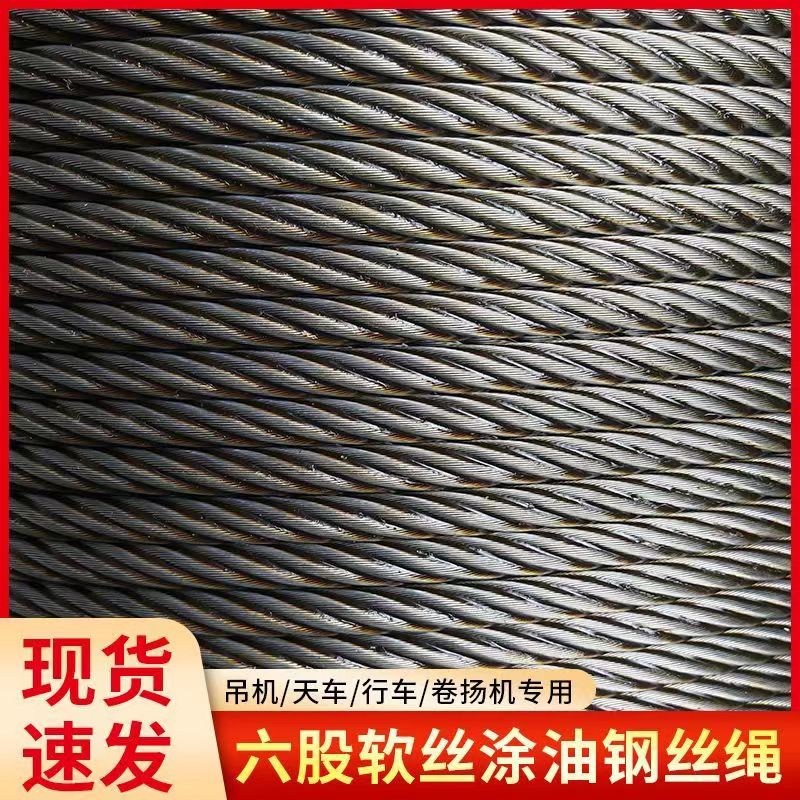 油丝绳6股37丝k麻芯油性钢丝绳龙门吊卷扬机平台起重吊装用钢丝绳