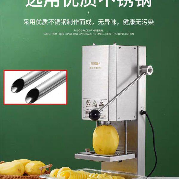 卷卷薯条机电动工具薯塔机扭扭薯条机锅巴薯格半成品机器浪牙土豆