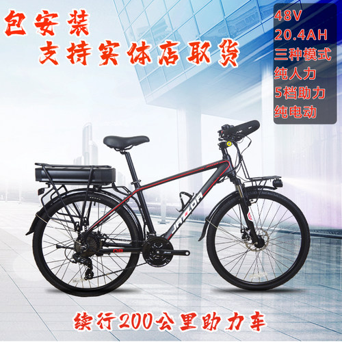 锂电动池助力f山地自行旅行瓶单车男女长途休闲越野代步变速JAZZD