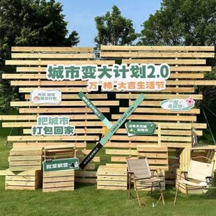 户外露营活动背景展板木架音乐会拍照打卡装策划舞台布置美陈草坪