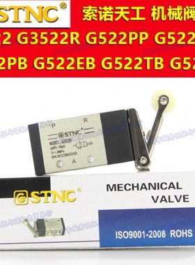 STNC索诺天工机械阀手动开关按钮 旋钮G522/R/PP/PPL/PB/EB/TB/LB