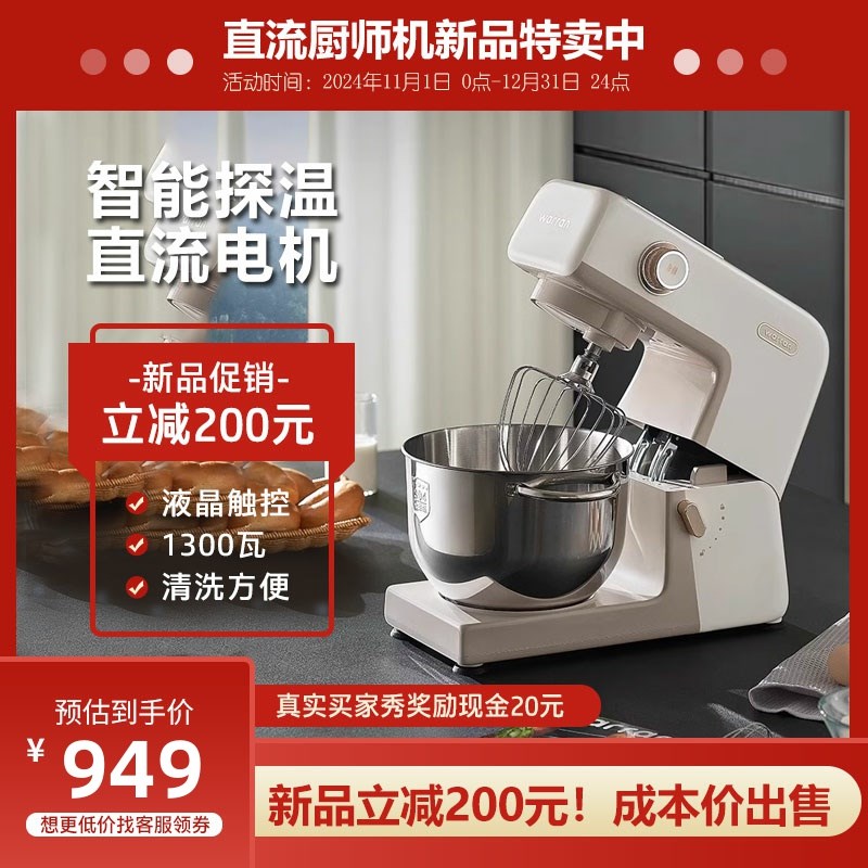 华伦轻音直流厨师机家用和面机揉面机商L用一体多功能搅拌打蛋器