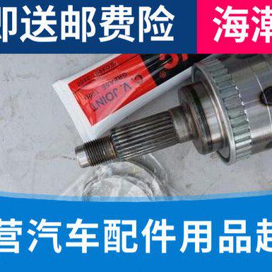 适配CX20外球笼内球笼手动老款CX20