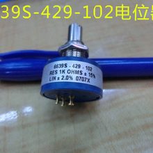 6639S-429-102电位器(1K)