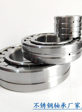 不锈钢轴承 S21304 21305 21306 21307 21308 21309 21310 21311