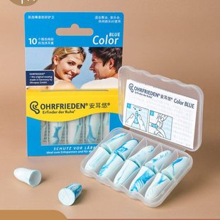 安耳悠blue耳塞强效隔音睡眠睡觉用超级隔音宿舍打呼噜防噪音超强