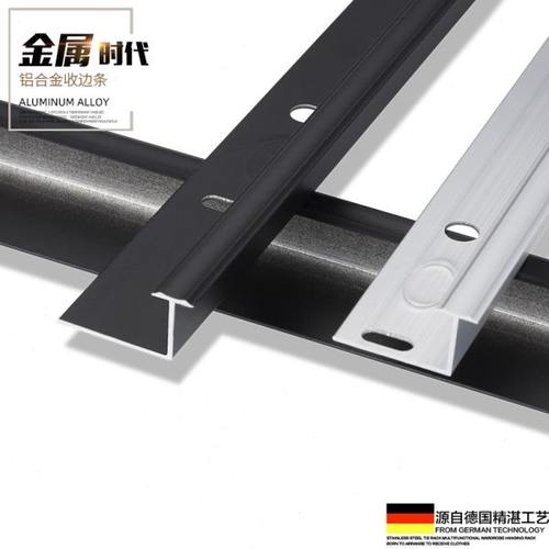 金属条铝合金瓷砖收边压条收口木地板金属接缝压边地板门槛条装饰