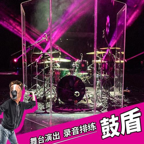 亚克力架子鼓透明屏风隔音板降噪板鼓盾酒吧舞台演出隔断板隔音罩