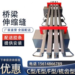 C40 装 D80 F异型钢梳齿板伸缩缝毛勒缝模数式 置 桥梁伸缩缝GQF