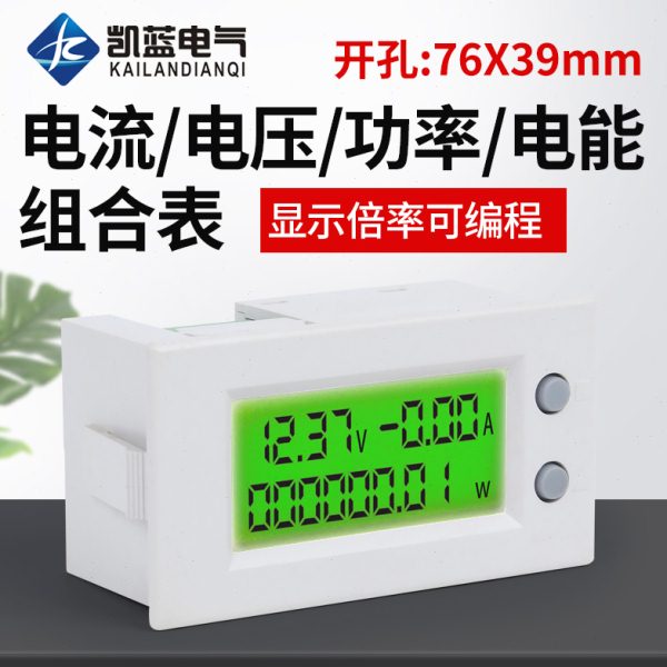 多功能DV591直流电压电流表功率表电能表DV592/10A/20A数显表LCD