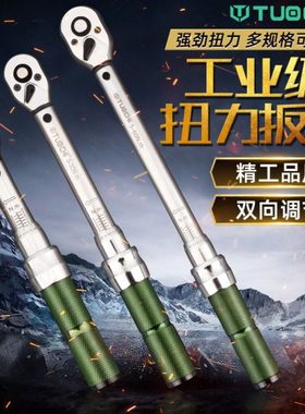扭力扳手高精度力矩扭矩扳可调预置式公斤火花塞汽车维修汽保工具