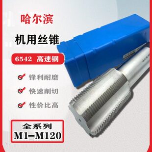 1.5加长 机用丝锥粗牙细牙丝攻m20m22m24m25m26m27m28m29M30