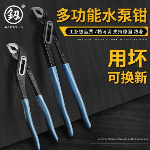 福冈多功能水泵钳子福冈水管钳管子钳万用扳手钳式工具活动大力钳