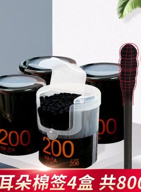 4盒装棉签掏耳双头螺旋耳勺款棉签竹炭纸杆非木棒抠耳朵黑色棉签