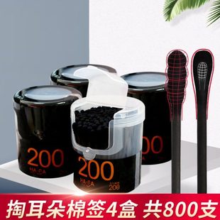 4盒装 棉签竹炭纸杆非木棒抠耳朵黑色棉签 棉签掏耳双头螺旋耳勺款