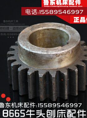 北京 B665 牛头刨床配件 刨床齿轮 变速箱 齿轮 22齿 模4 外圆96