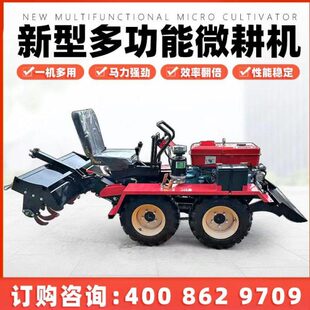 新款 微耕机四驱柴油耕地机小型硬土开沟机农用犁地机耕田机旋耕机