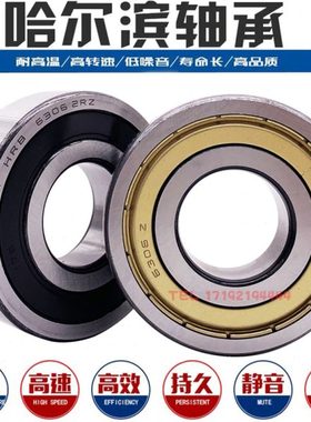 哈尔滨HRB总厂轴承 16040 16044 16048 16052 16060 M C3