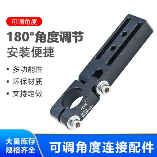 耐斯特机械手配件 角度可调连接件 可调角度式支架SA10-20