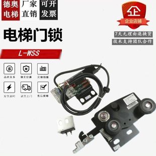 电梯门锁L 置副锁开关门机械锁适用永大 WSS触点厅门门球层门锁装