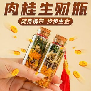 肉桂生财摆件招米聚米玻璃瓶办公室店铺家居玄关装 饰随身携带摆件