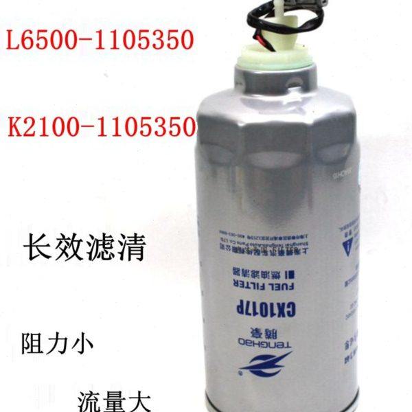 T9000-1105350油水分离器玉YC6T发电机组船机配件长效柴油粗滤芯