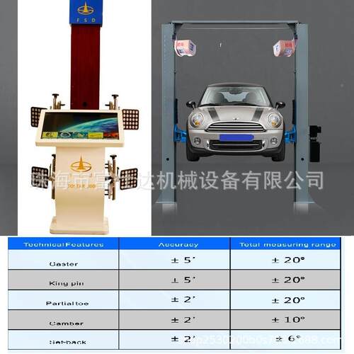 富仕FOSTAR-3达战鹰FOST汽AR-330M型双屏二柱D车0四轮定位仪