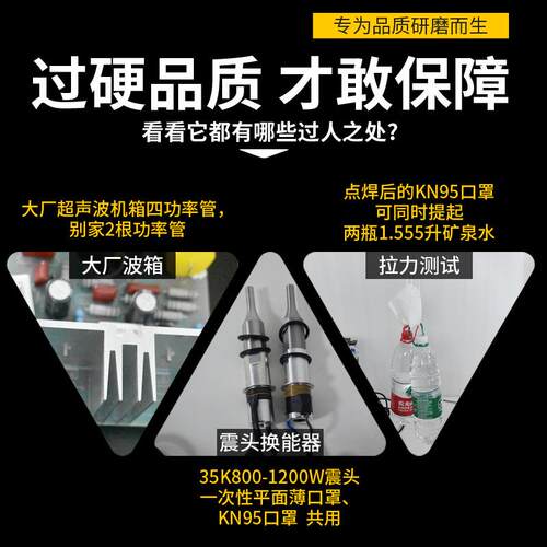 KN9口5全平自动超声波面扁迷罩带耳绳点焊机可调节00001焊接机你