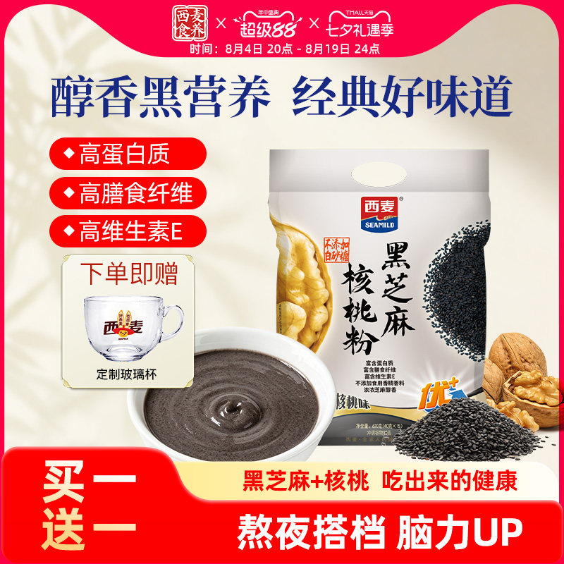 西麦黑芝麻核桃粉600g