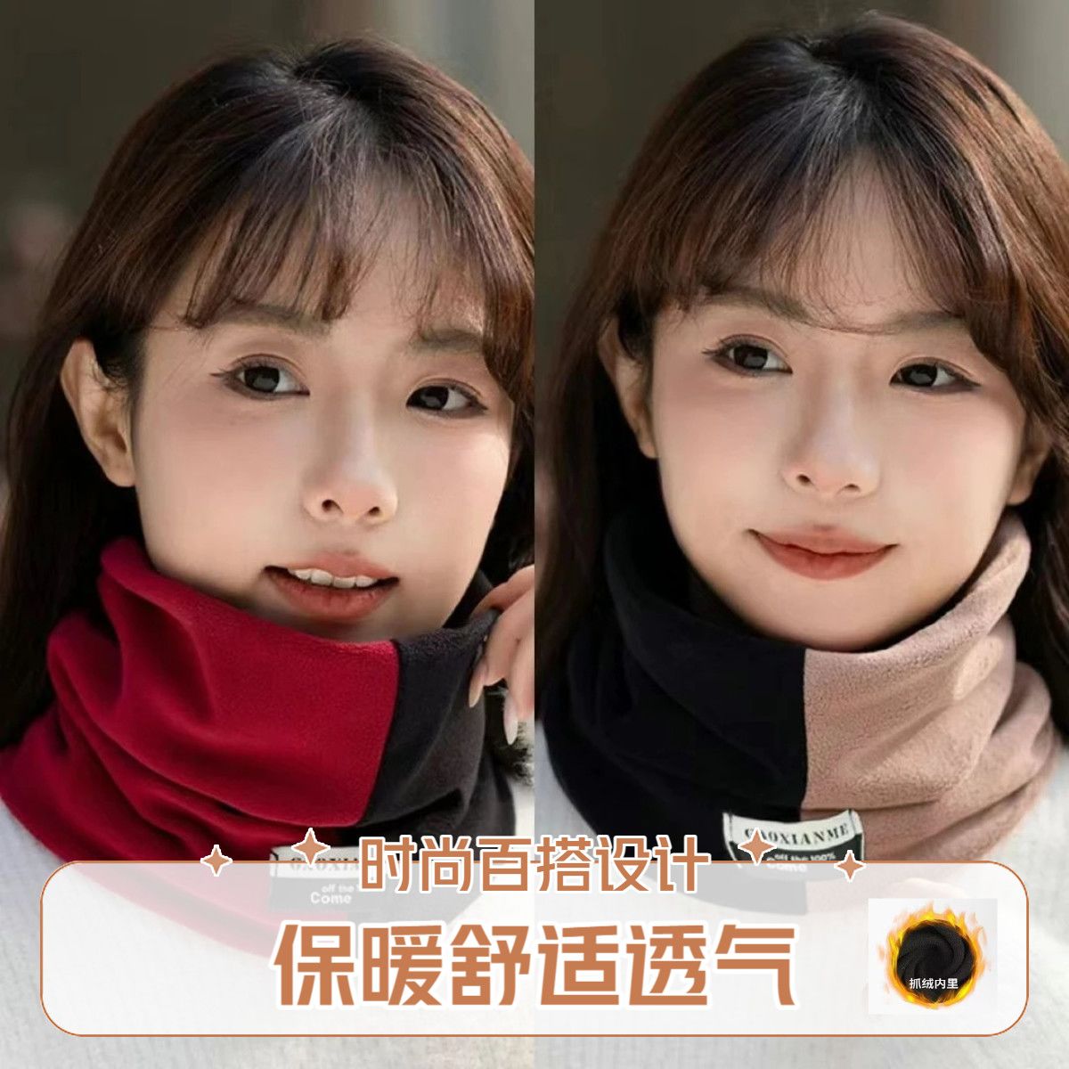 【下单立减20】冬季双层加厚保暖脖套户外时尚男女拼色套头围脖